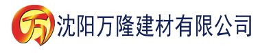 沈阳精品久久久无码中文字幕建材有限公司_沈阳轻质石膏厂家抹灰_沈阳石膏自流平生产厂家_沈阳砌筑砂浆厂家